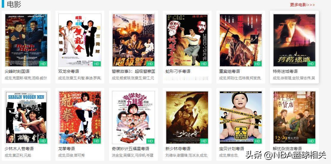 难道成龙又被造谣去世了？
  打开我经常打开的电影网站，电影的首页居然是这样的，