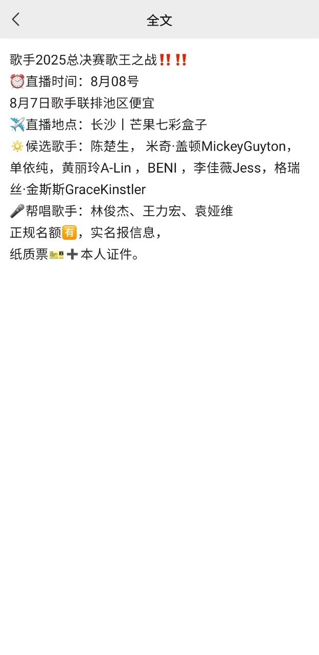 网传王力宏林俊杰袁娅维帮唱歌手决赛网传林俊杰王力宏袁娅维帮唱歌手决赛 网传王力宏