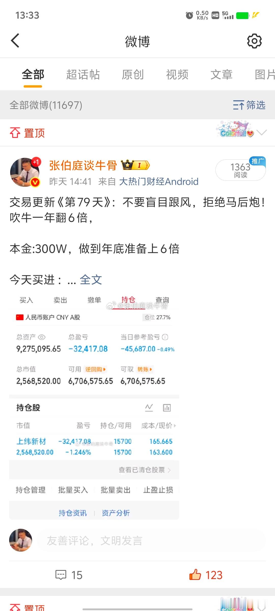 昨天更新补上 