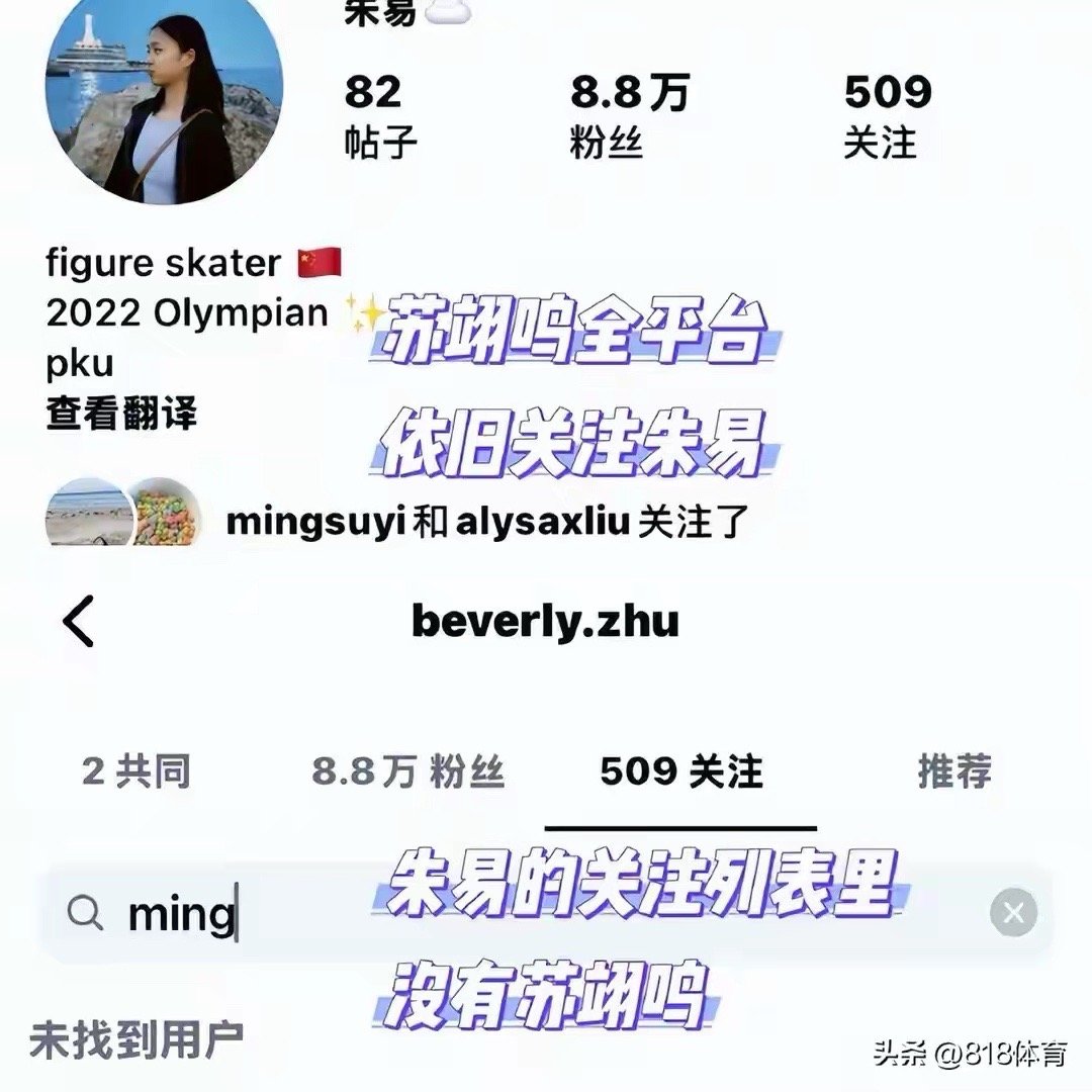 吃醋了!朱易IG取关男友苏翊鸣,小苏发布与日本师妹晒金牌亲密互动 