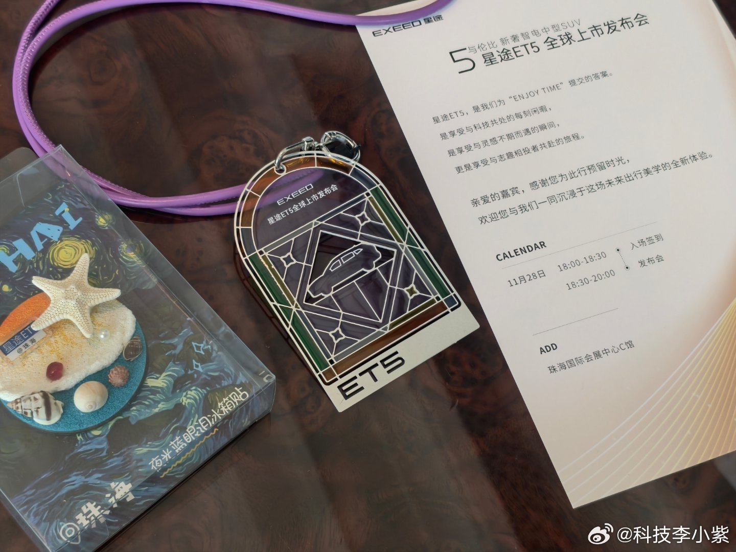 来咯来咯～今晚一起看星途ET5共同见证新奢智电中型SUV闪耀上市！ 