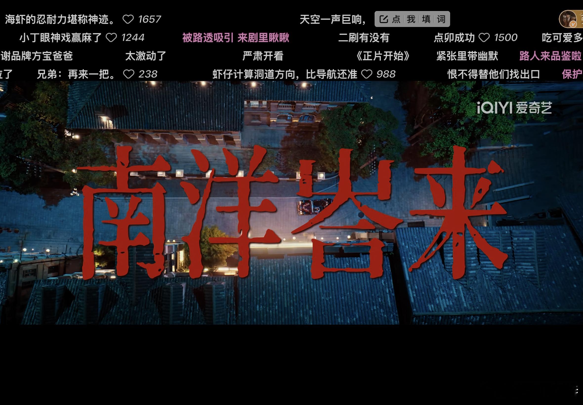 严肃打开了南部档案 
