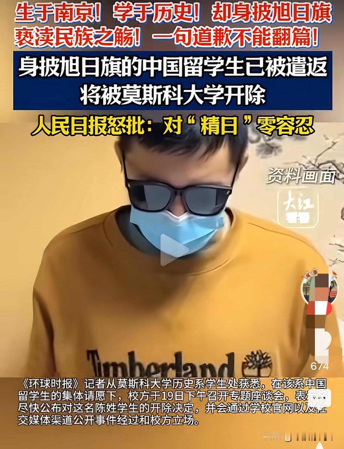 身为炎黄子孙，做出伤害民族情感的事，被莫斯科国立大学遣返，完全咎由自取，陈宇昕一