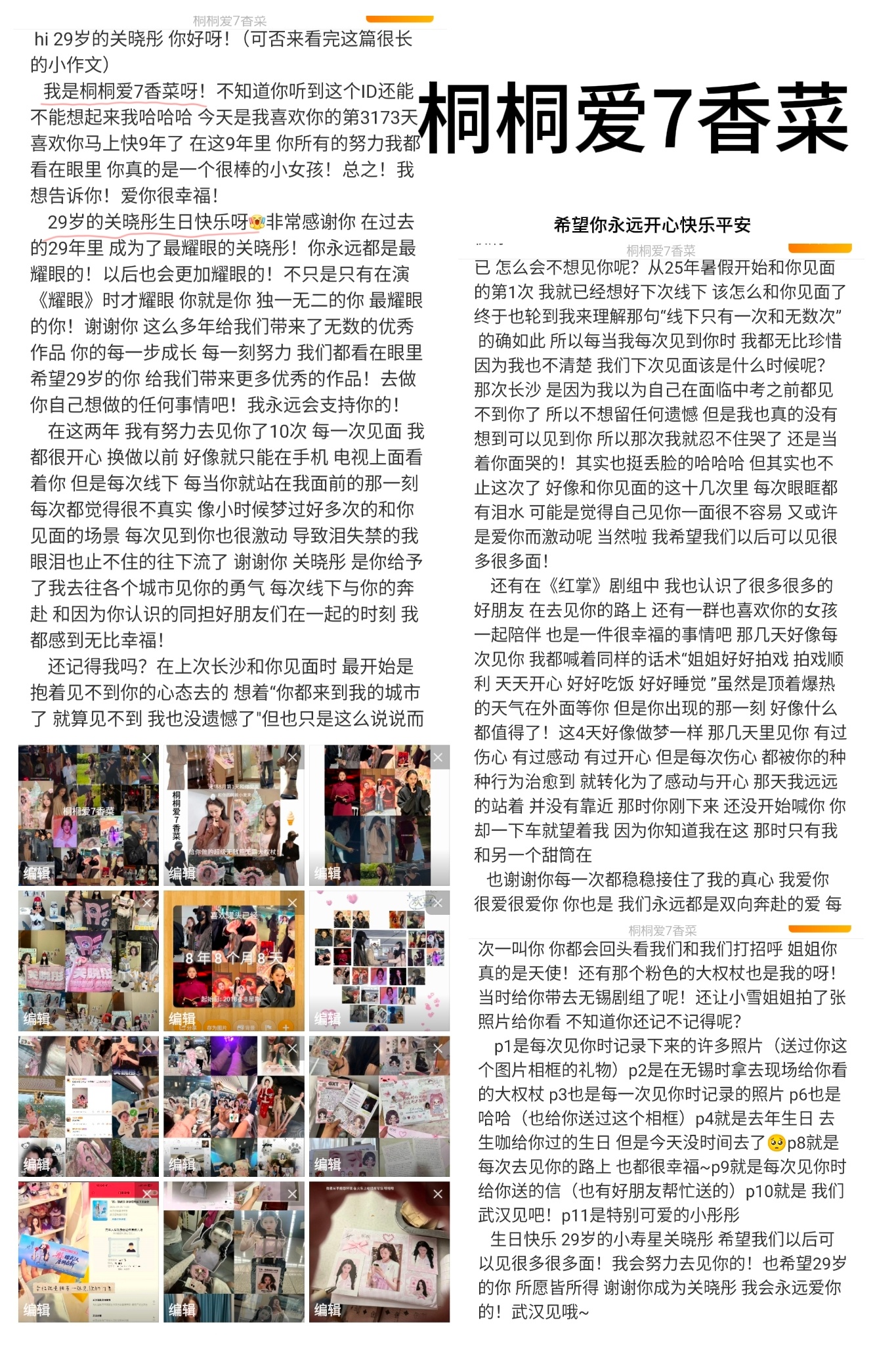 我提前透露一下呢 ​​​