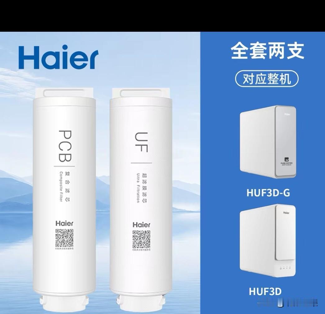 净水机的滤芯是真的不便宜。
    两年前买了“孩儿”净水机，无电无废水的一款，