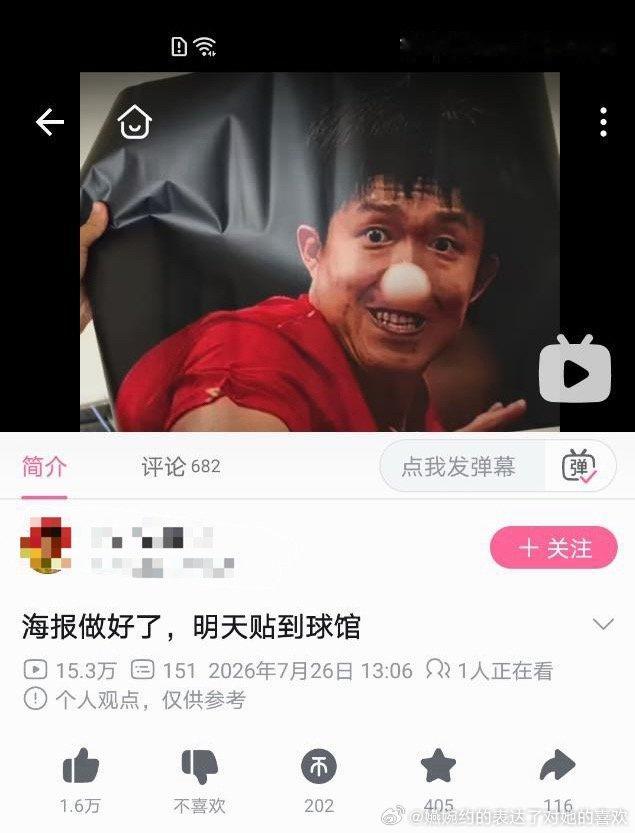 在打乒乓球的人这边的路人缘belike： ​​​