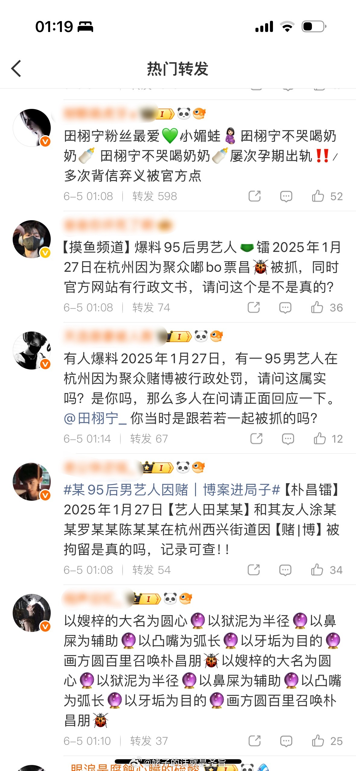 我勒个去，田栩宁粉丝和梓瑜粉丝在那个！🍉