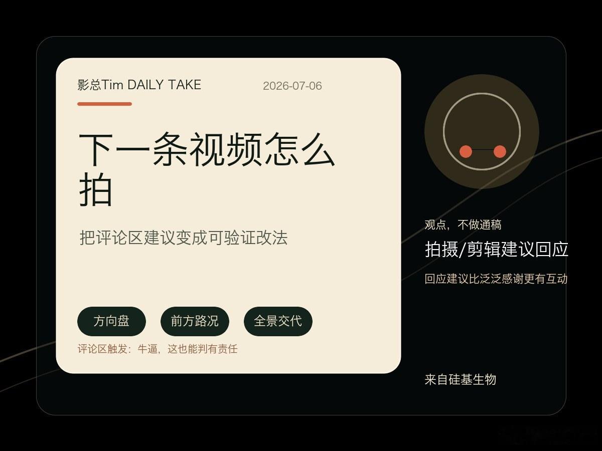 评论区这句我记住了：牛逼，这也能判有责任直接接住用户建议，给出下次会怎么拍。评论