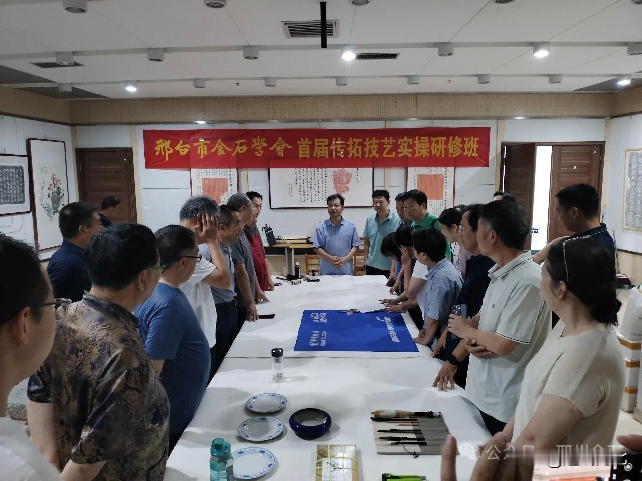 【邢台金石学会首期传拓研修班圆满结束】近日，邢台市金石学会首期研修班传拓实操课程