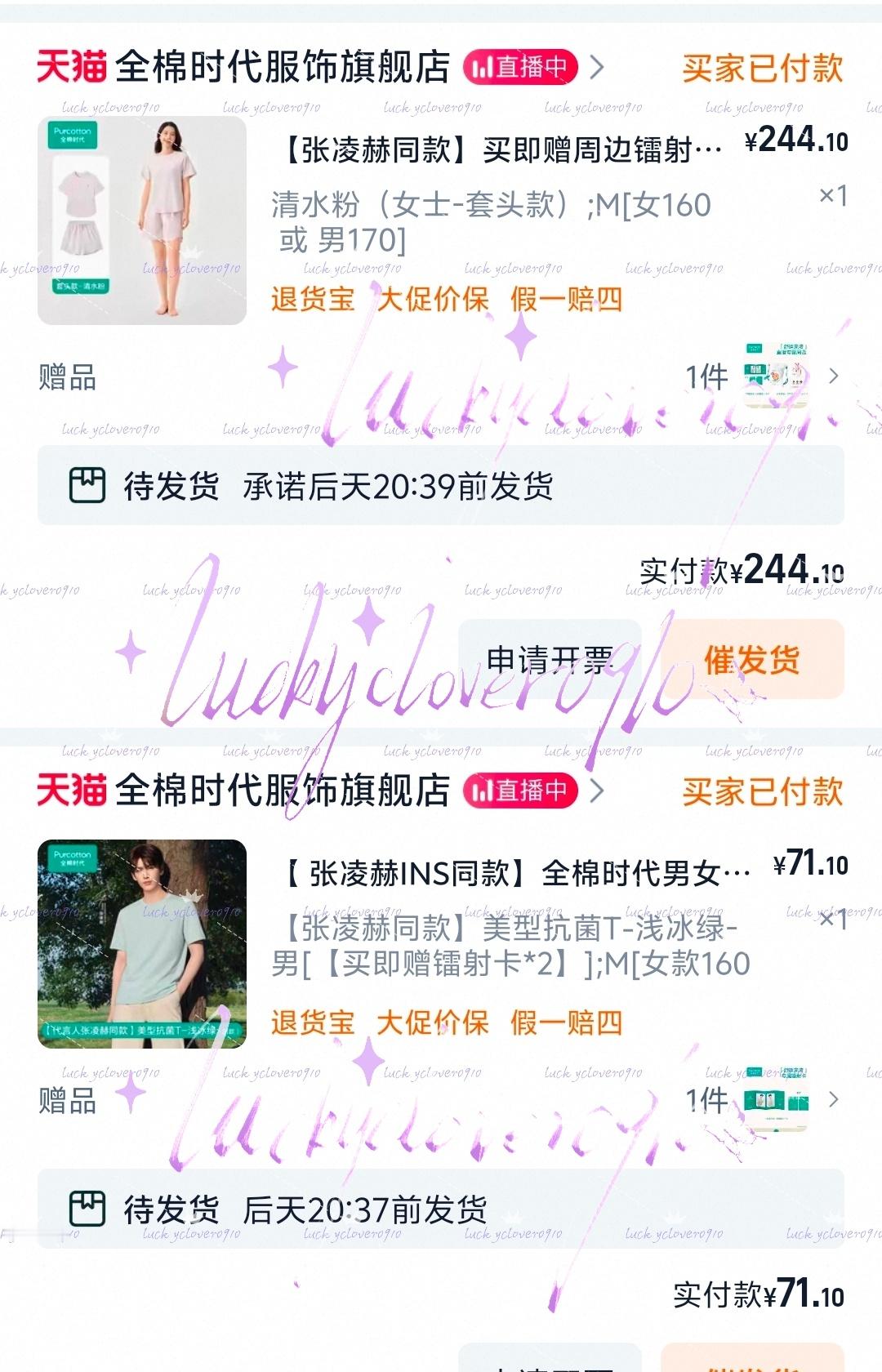张凌赫代言全棉时代家居休闲服饰 ⭐张凌赫 喜欢浅绿色T恤 上次买的睡衣还挺舒服这
