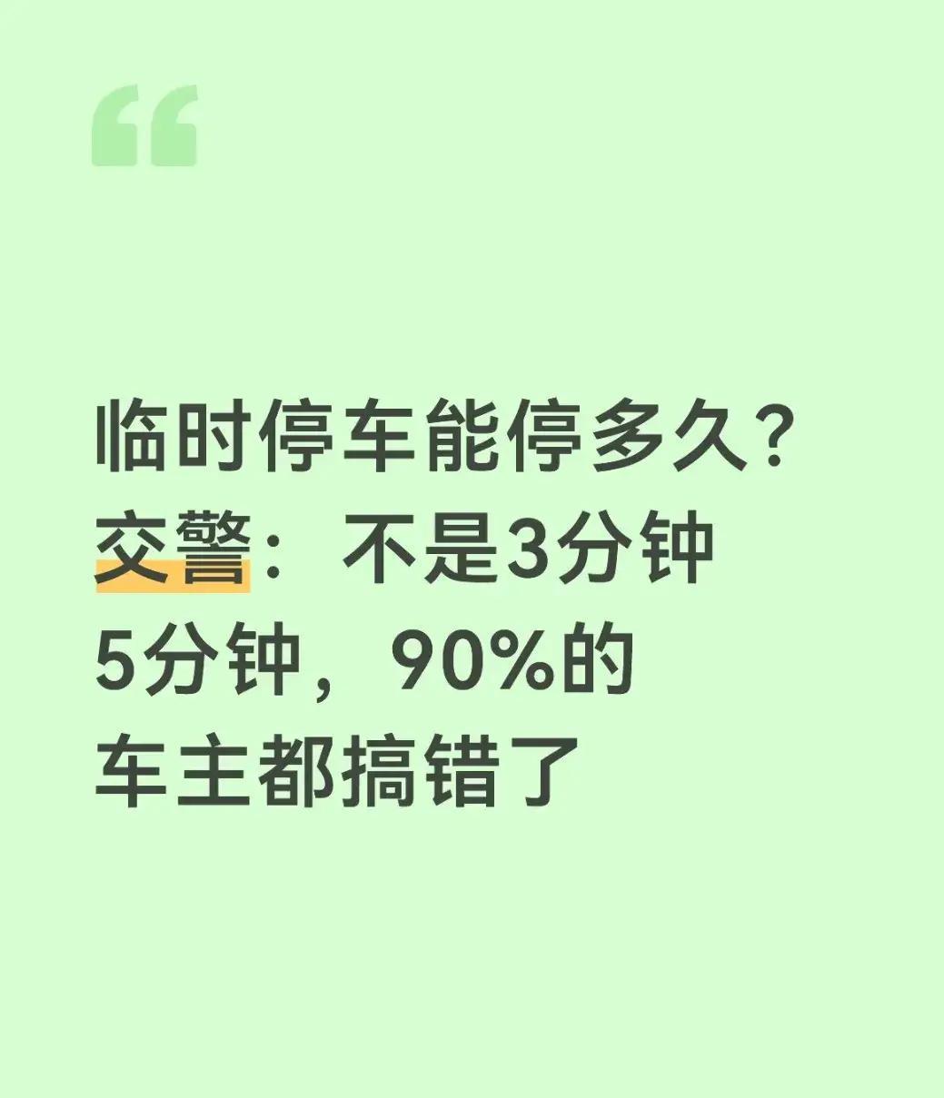 “时间+地点+核心事件+最强冲突/最大痛点/最炸裂反差/最大悬念”

停车真的能