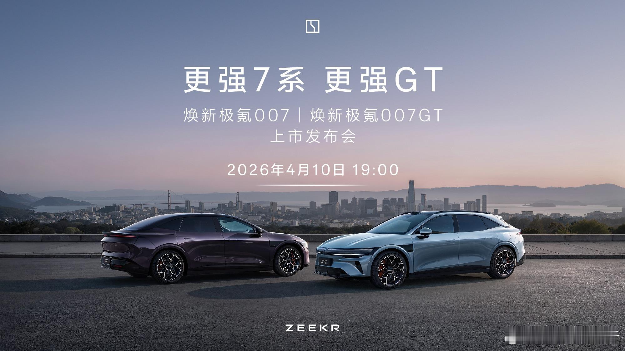 极氪更强7系更强GT焕新极氪007与007GT将于4月10日19:00正式上市。