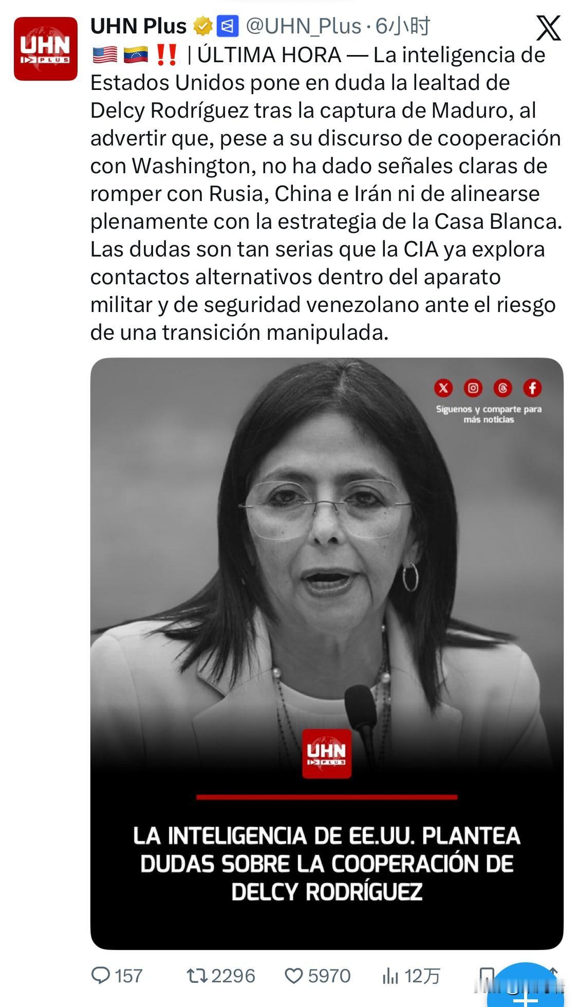 突发新闻——马杜罗被捕后，美国情报部门对德尔西·罗德里格斯的忠诚度提出质疑。情报