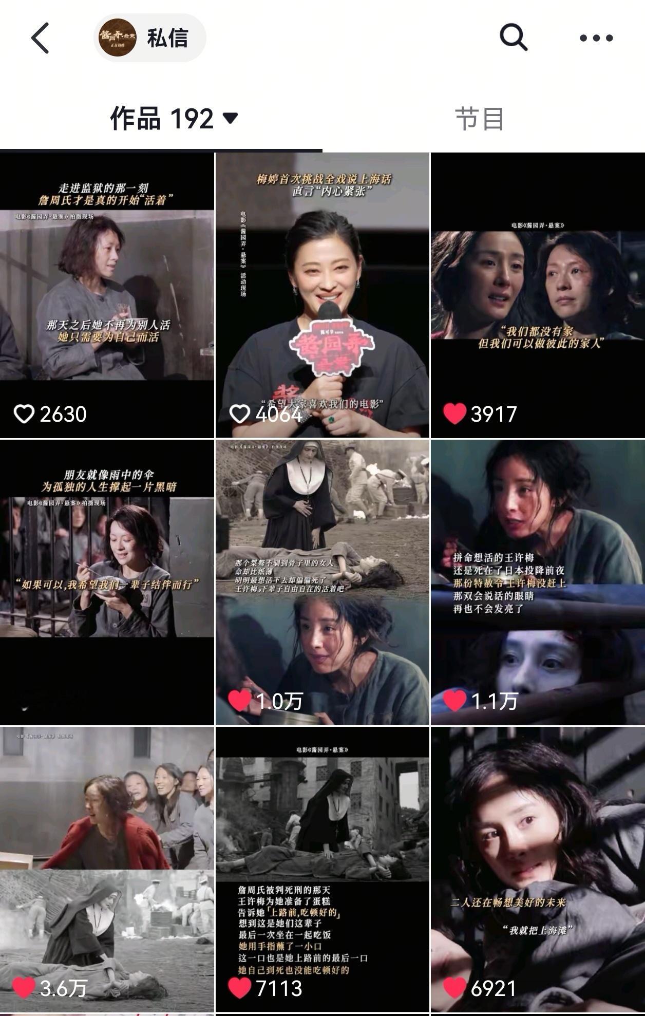 虽然但是，这个酱园弄还在坚持不懈的发杨幂王许梅～ ​​​