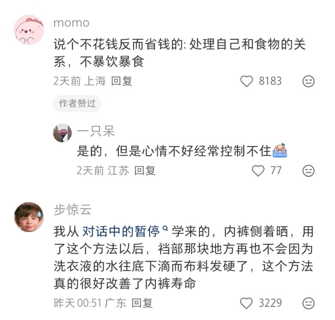 突然意识到这样才是高质量的生活 ​​​​
