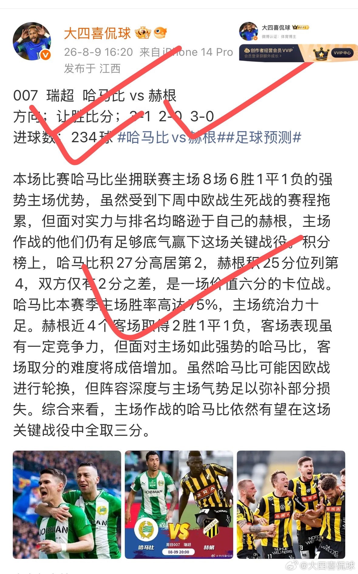 赛事回顾：马哈比这场方向比分都对，看见这条幸福满满！昨天大本营也吃上了四菜一汤！