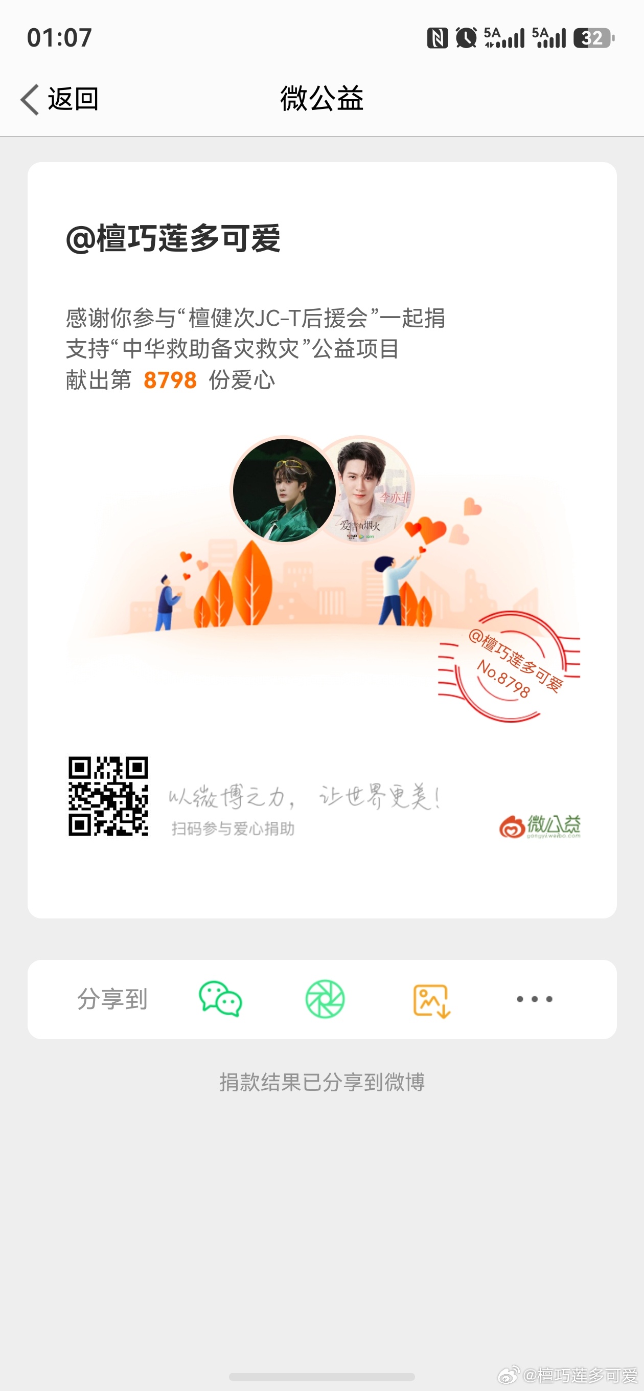 大家一起加油！广西加油！