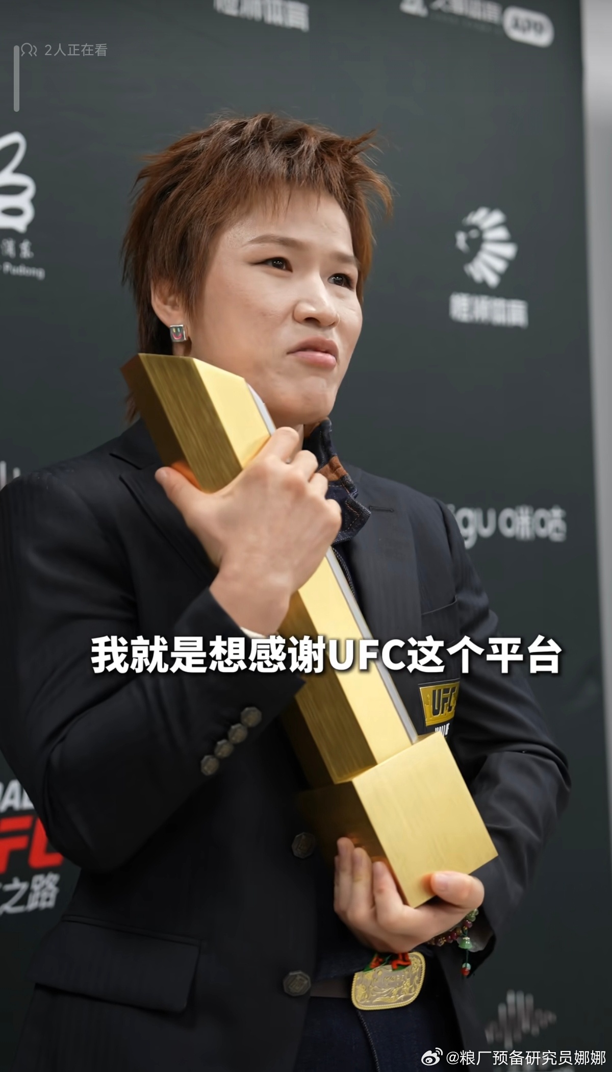 今天才看到张伟丽领取UFC名人堂奖杯牛逼！目前中国格斗毫无争议的一姐也是目前中国