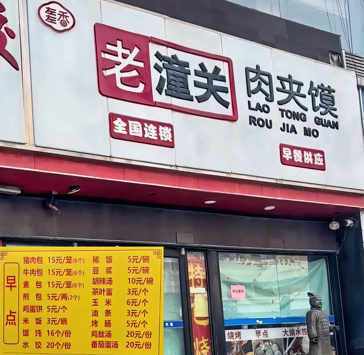 徐州网红餐馆天价菜单曝光！网友：关门真不冤

刷到徐州这家老潼关肉夹馍的物价，真