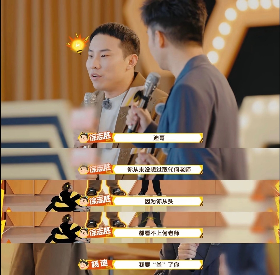 杨迪徐志胜录新综何炅退休2次 杨迪徐志胜胜负欲起开真的是火力全开，玩“当然了游戏