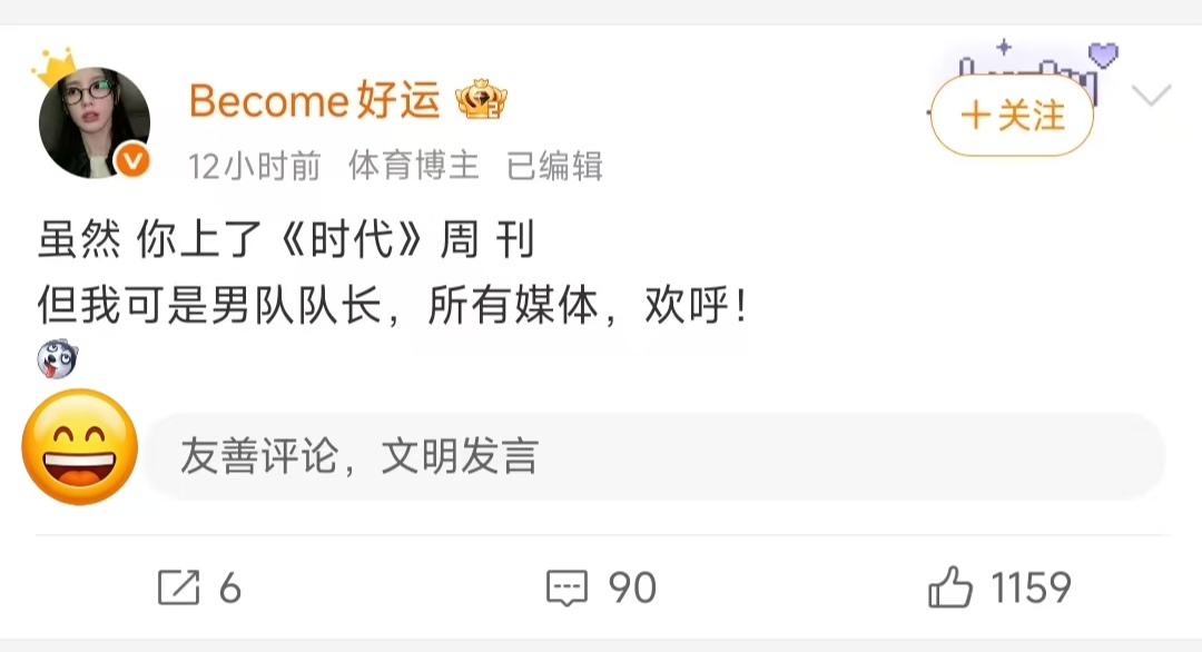 没点进去首页的时候我以为这是我们国球队长的球迷结果不是🇨🇳媒体宣传🇨🇳乒