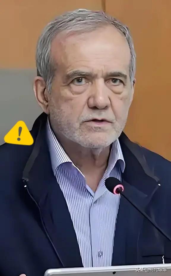 伊朗总统最新消息！

2026年4月7日，伊朗总统佩泽希齐扬说：“愿意为国家牺牲