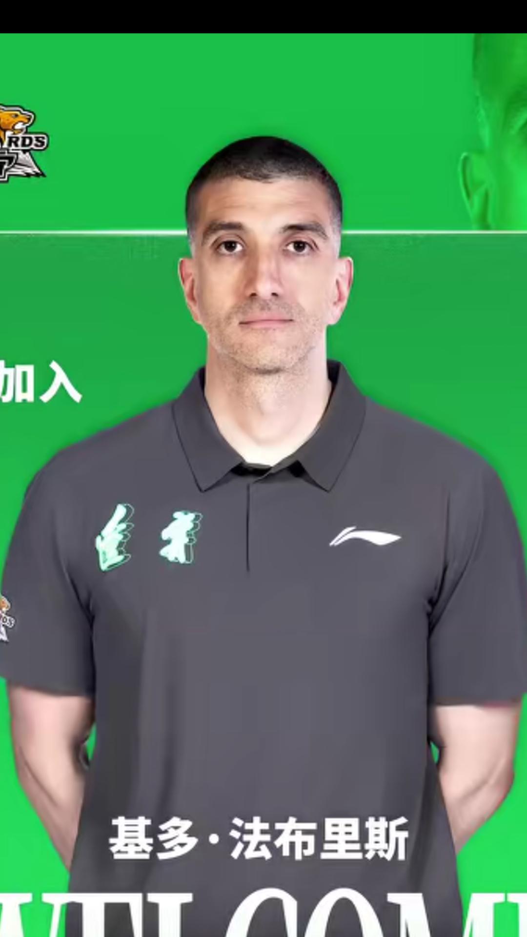 据辽媒报道，昨天辽宁三生飞豹俱乐部官方宣布聘请阿根廷人法布里斯.罗伯特出任辽宁队