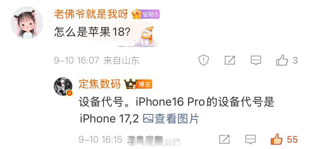 笑死… 这都能踩中热点，泼天的流量。前段时间刚科普过，iPhone设备代号命名规