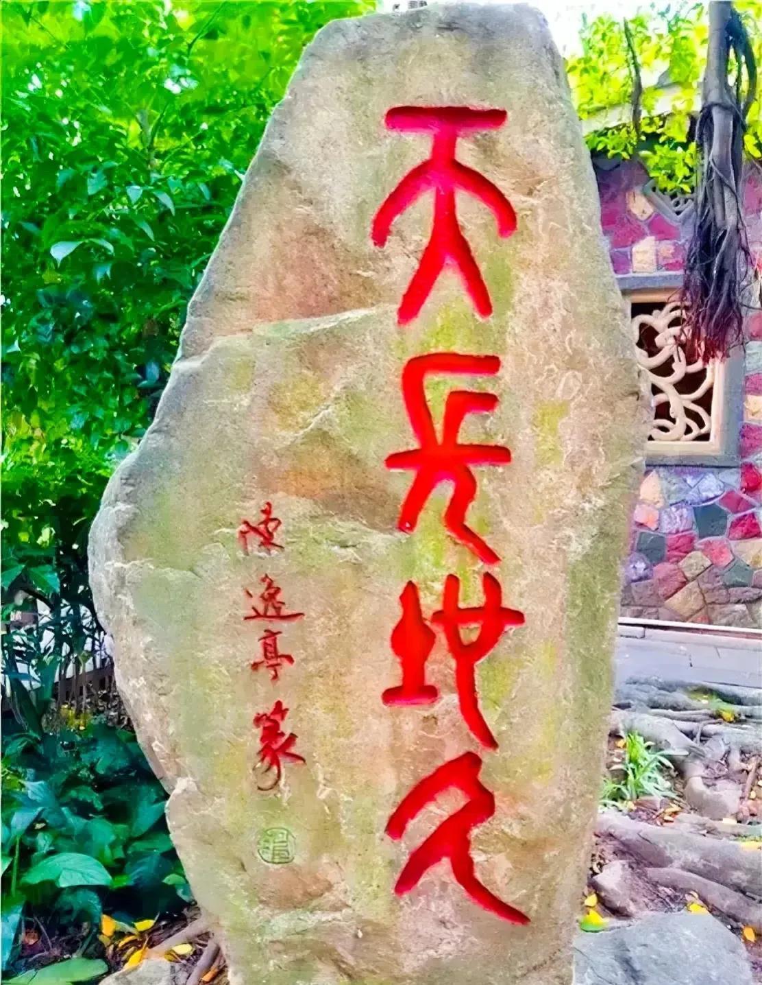 这是篆书吗？依小编看来，有两个字篆的比较规范，有两个字篆的是没有章法！篆的好坏咱