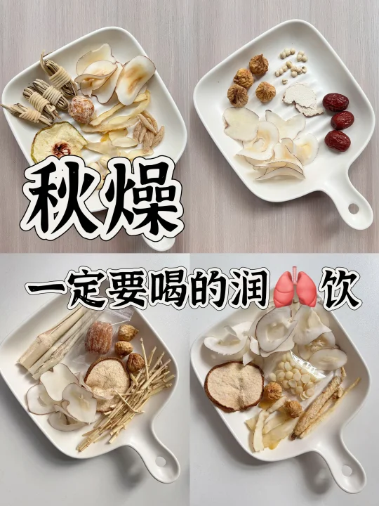 秋冬必备润燥补津液茶汤，真的太太太润了！