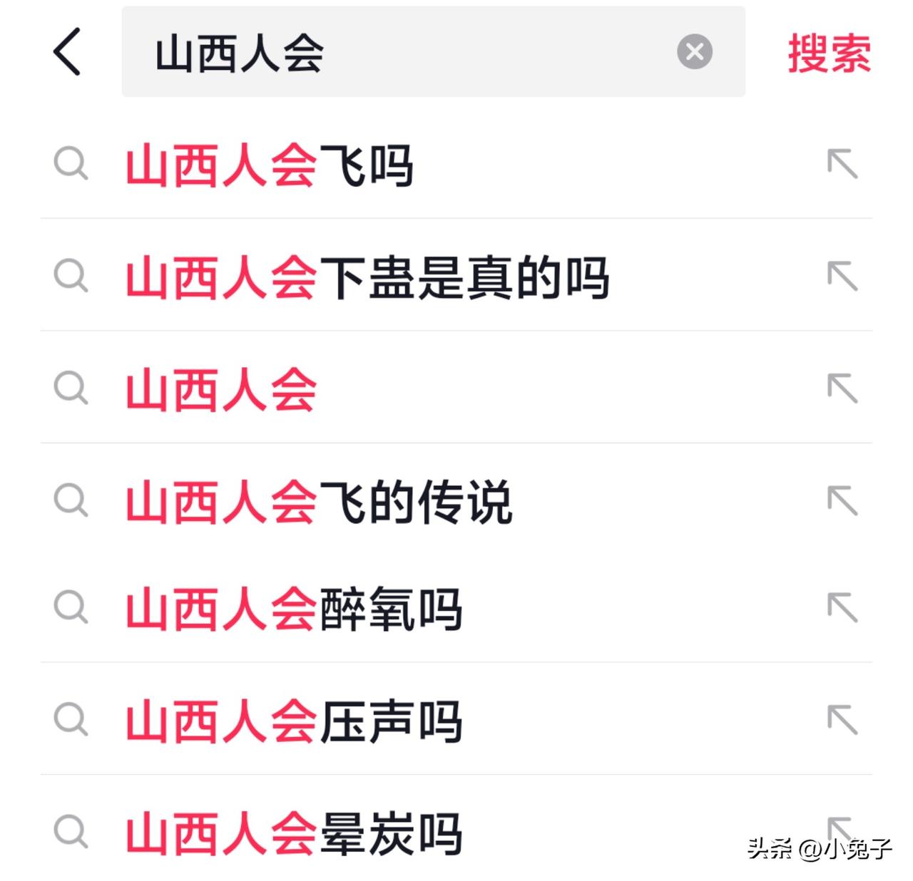 山西人偷偷进化不带我