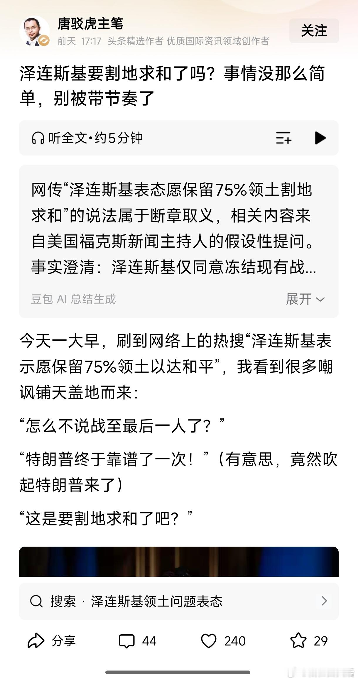 新闻？丑闻？ ​​​