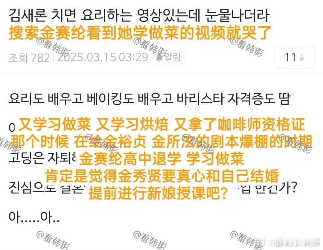 金秀贤只和金赛纶在家中约会 金赛纶认为金秀贤真心要和自己结婚 金秀贤只和金赛纶在