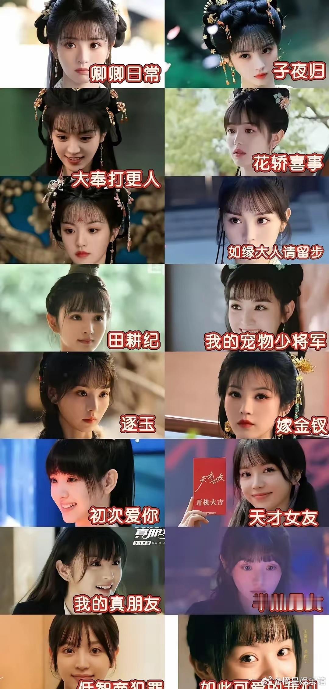 田曦薇真不能没有刘海吗