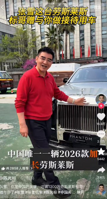 张雪想卖陈光标赠送豪车给嫣然捐款不管他是真慈善还是假慈善，反正老子就是讨厌他！ 