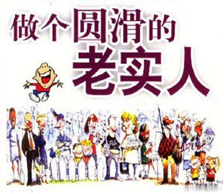 【“劣币驱逐良币”时代如何生存？孙玉良：在喧嚣中守住做人的良知】有人说，我们生活