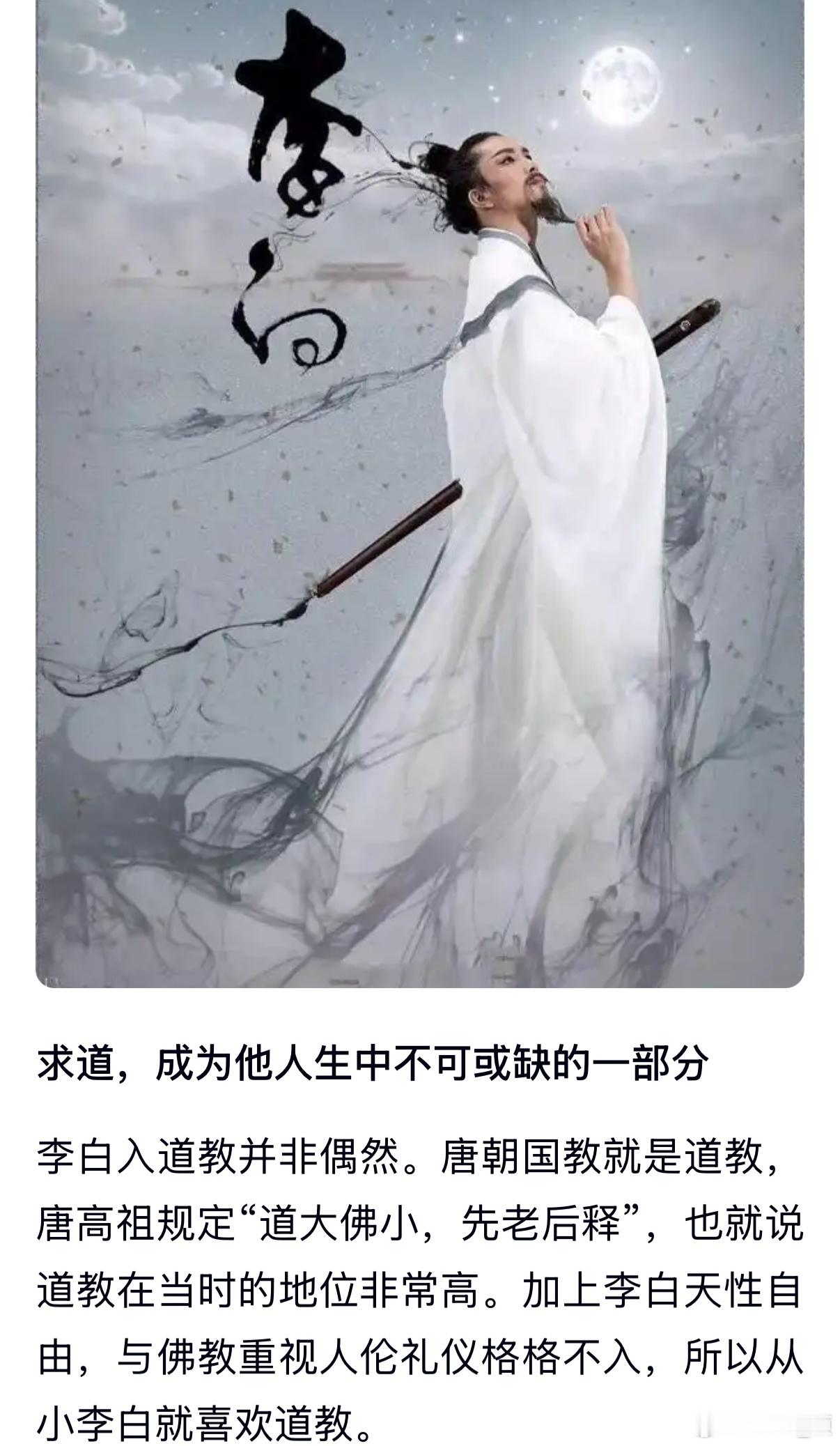 迈克尔·杰克逊——基督教✝️李白——道教☯️达芬奇——天主教✝️ ​​​