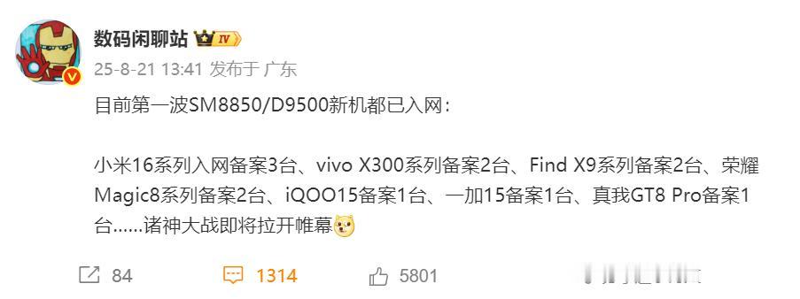 从9月起，一大波全新旗舰机将扎堆来袭，你最期待哪一款？