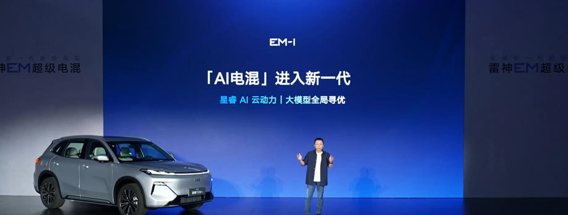 吉利的全新一代雷神混动来了？“AI电混”是我没想到的，性能更强了，也更节能了，全