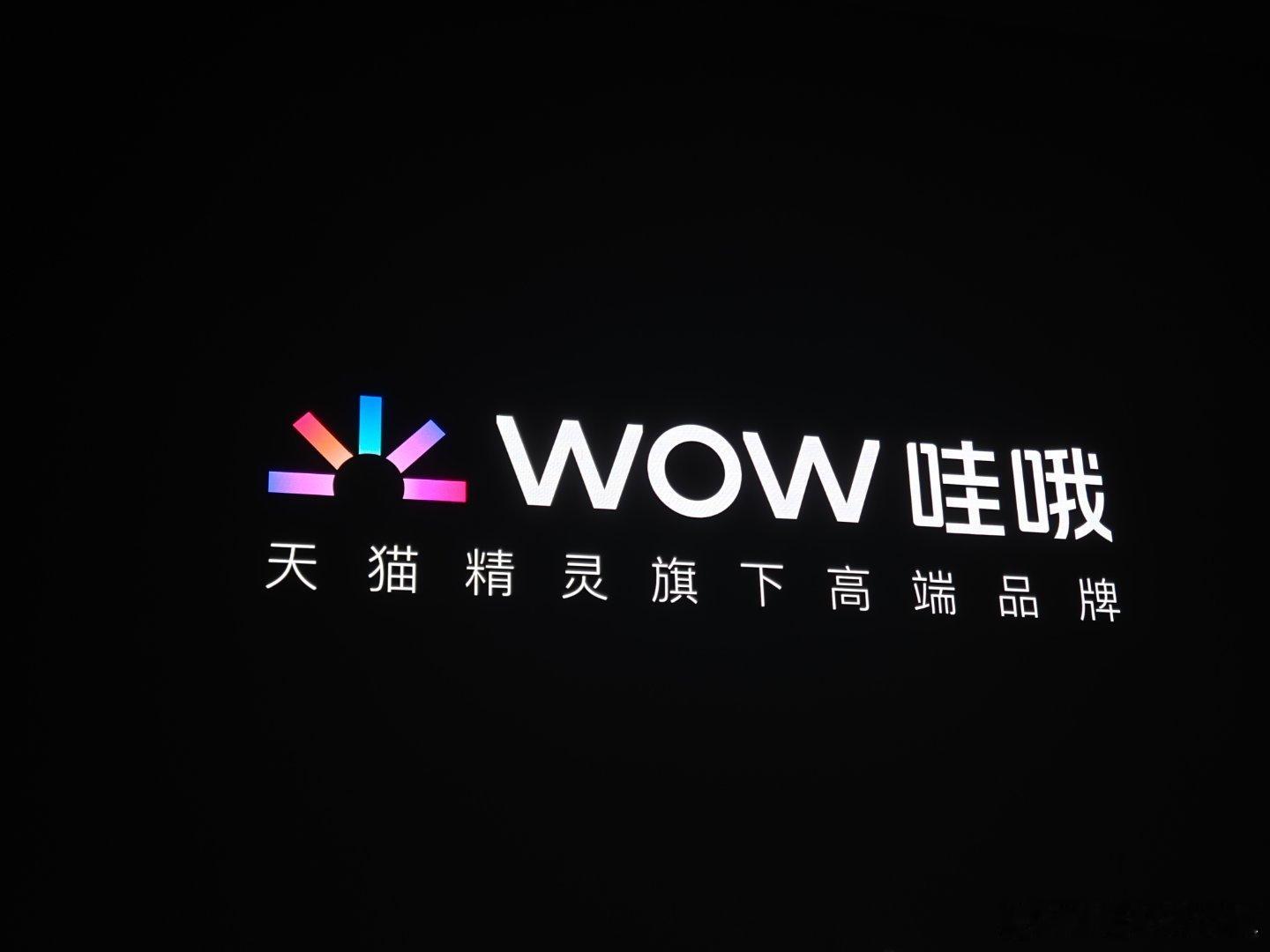 哇哦！“WOW哇哦”这个名字起的太好了，口语化而且全球通用[笑cry]这是天猫精