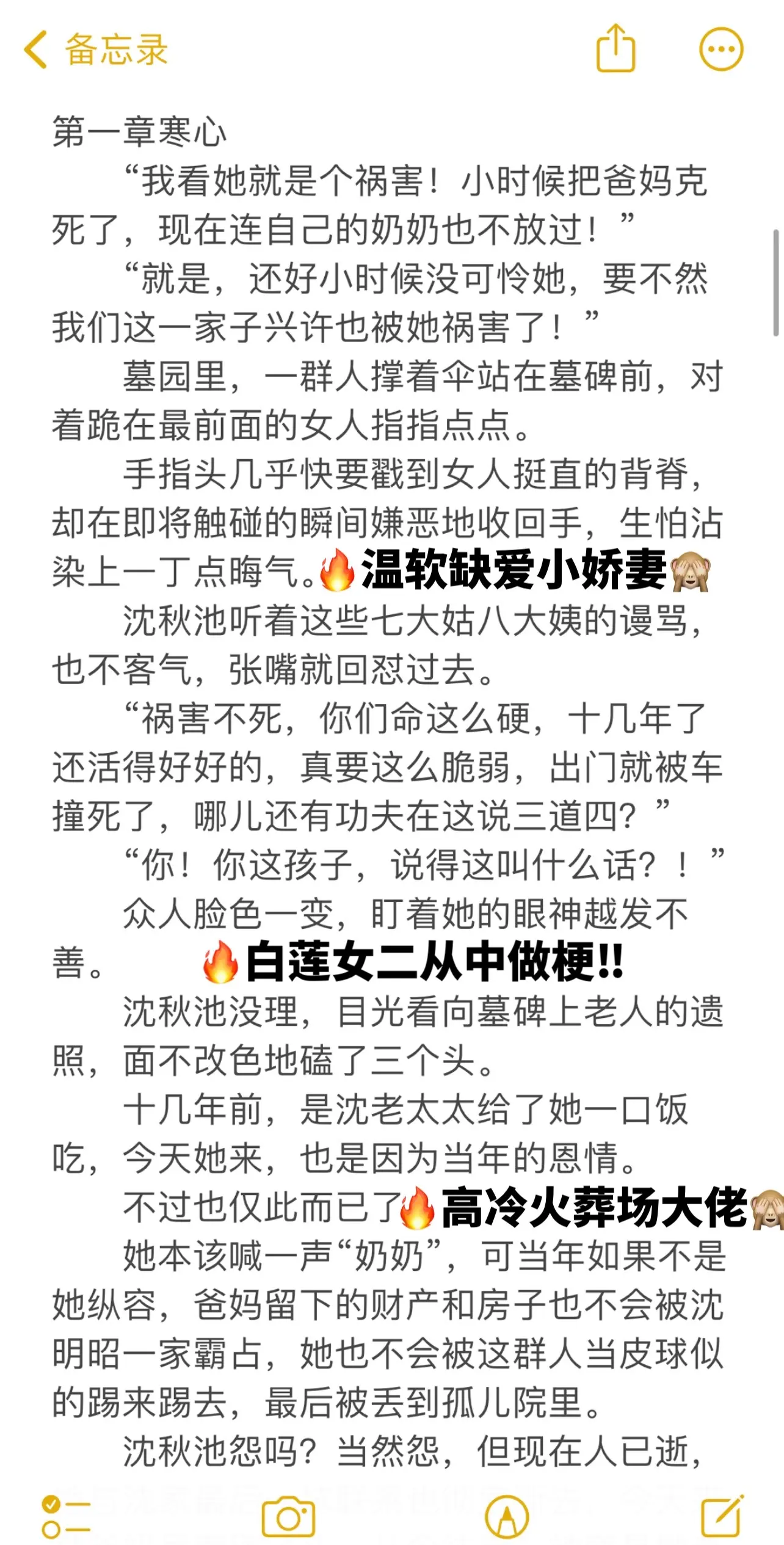 现言白月光离婚梗甜虐文🔥。📩沈秋池从小父母双亡，被二叔一家挤兑抢走...