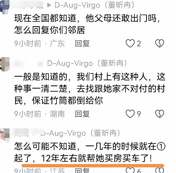 纸是包不住火的，疑似曹某某的同村人也发声了。
​他视频里拍出了曹某某老家的房子，