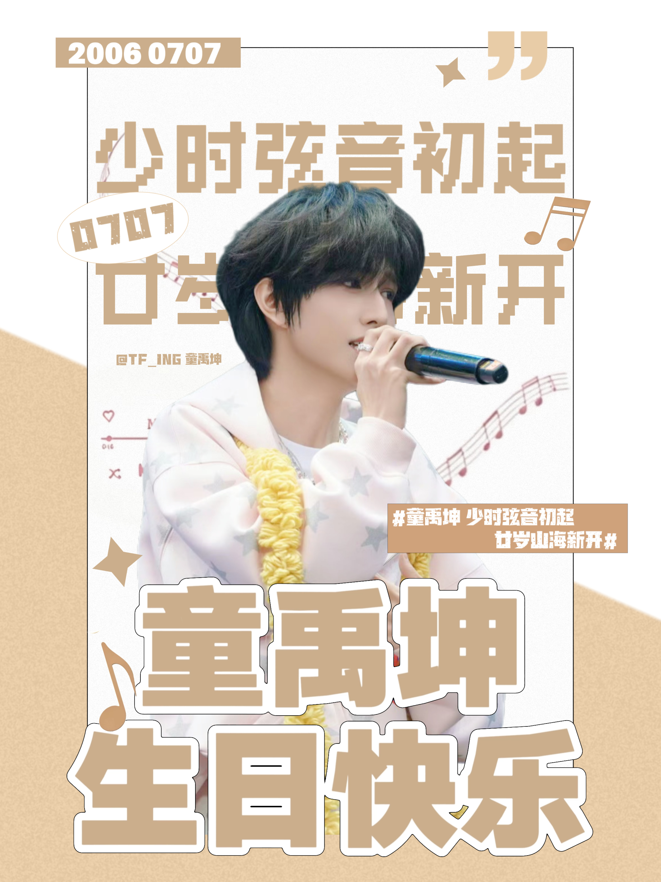 山积微尘方成峻岭，音汇寸心可赴长川。少时弦音起于山城一隅，廿载步履踏遍四方山海。