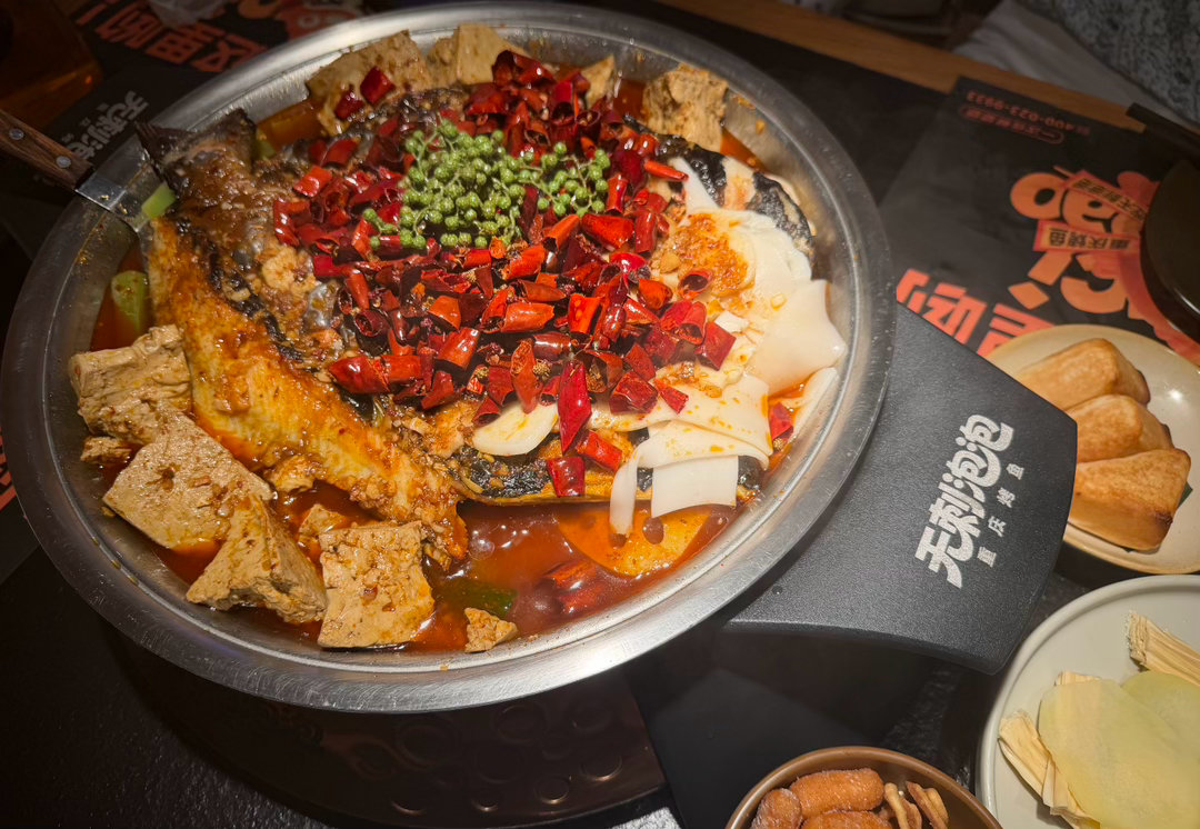 重庆烤鱼！微辣版