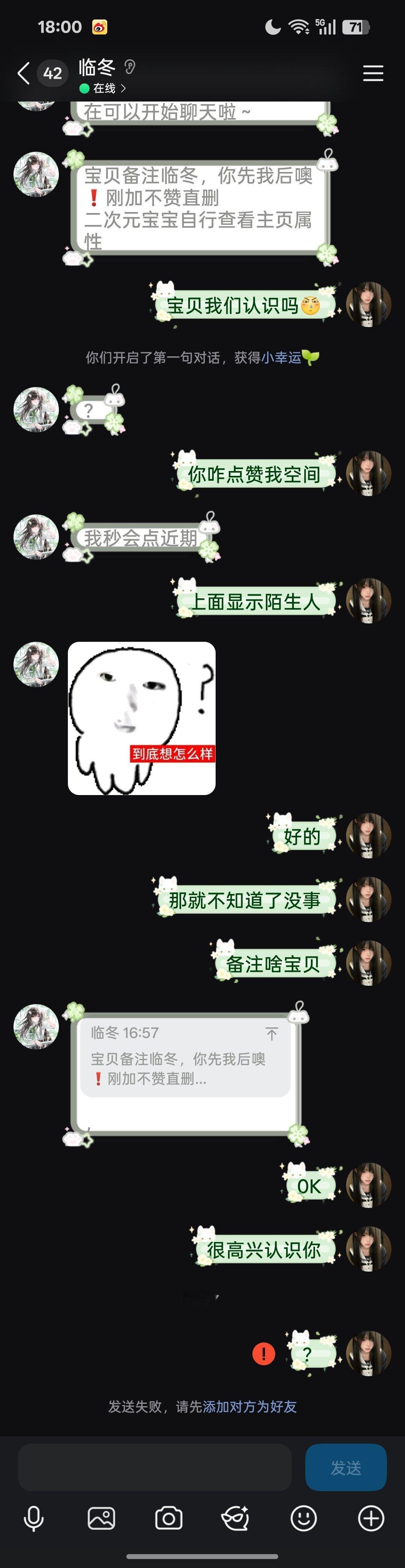 宝子们，我无语了具体看以下 