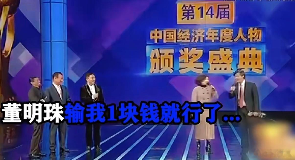 雷军说当初不该和董明珠打赌雷军：“压力很大的时候，我们又不能反击，因为毕竟董大姐