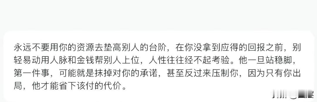 交谈的本质，从来不是强行说服别人，而是彼此相互理解。
不必执着于争对错、辩输赢，