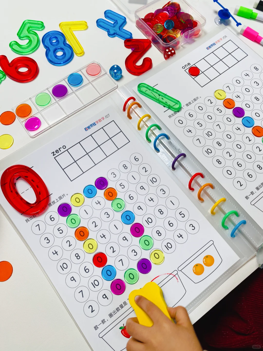 高效陪娃✅拒绝枯燥️➕数学启蒙游戏教具