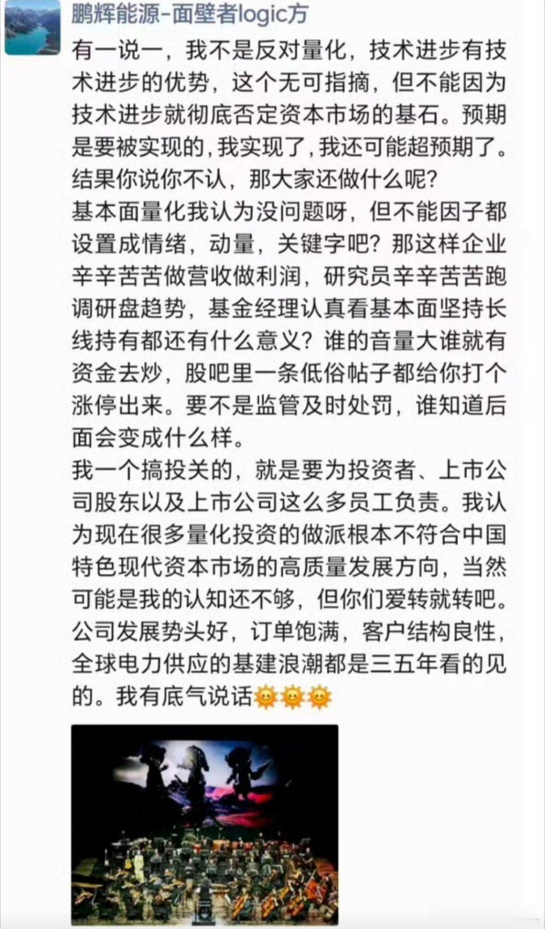 我认为讲的非常正确，我们可以欢迎基本面量化，但是现在市场上量化流行的搜热点词直接