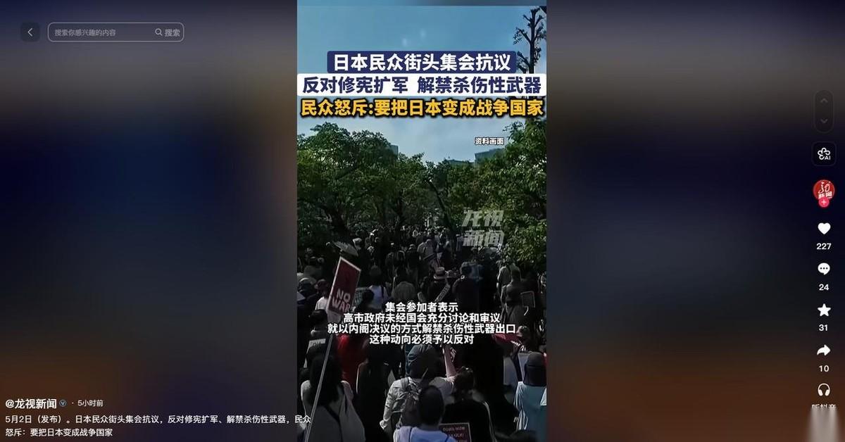 5月2日消息，2026年的日本街头彻底沸腾了，民众抗议浪潮一波接一波，从首相官邸